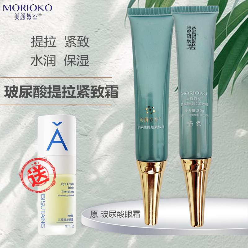 美顏教室緊致旦化細紋眼霜