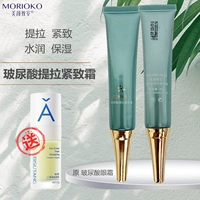 美颜教室 Крем для глаз с гиалуроновой кислотой, подтягивающий укрепляющий увлажняющий укрепляющий крем, против морщин