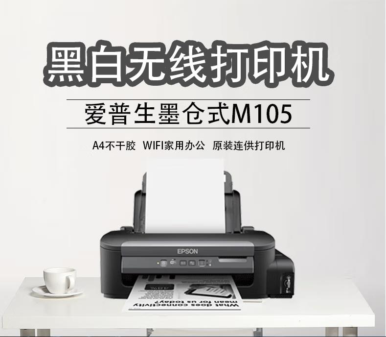 爱普生正品行货省墨省钱