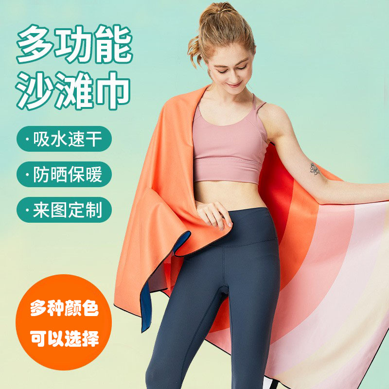 超细纤维女士浴巾健身瑜伽大毛巾