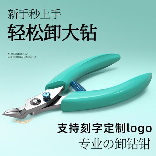 美甲拆卸钻专用鹰嘴指甲钳刀