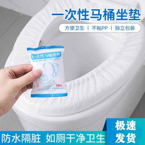 无纺布一次性无菌马桶垫坐便套