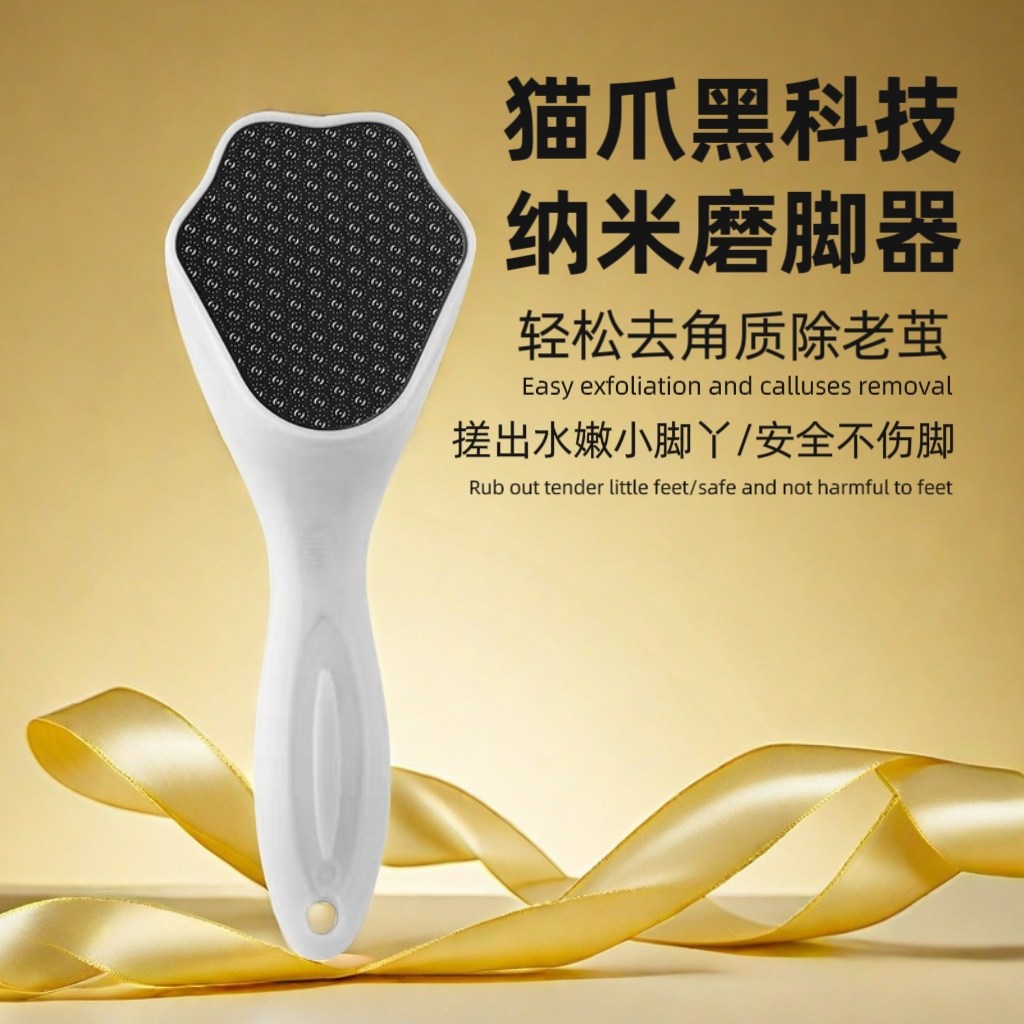 猫爪黑科技磨脚神器纳米玻璃面搓脚板锉脚部去角质死皮老茧磨脚石,家庭/个人清洁工具,搓脚板/洗脚刷/磨脚石,淘宝优惠券,粉丝福利购,淘宝优惠卷