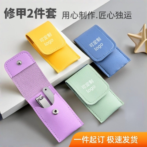 指甲刀套装活动礼品定制logo印字