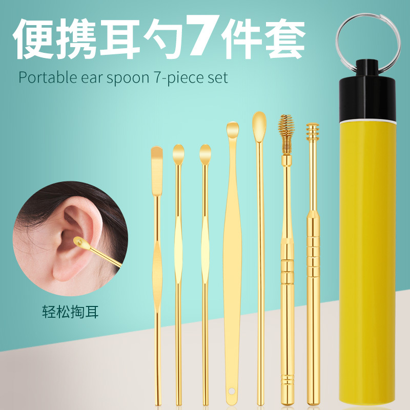 不锈钢件套装神器挖耳勺