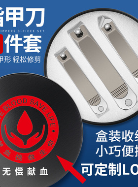 黑色平口斜口指甲刀3件套指甲剪套装盒装商务礼品logo定制指甲钳