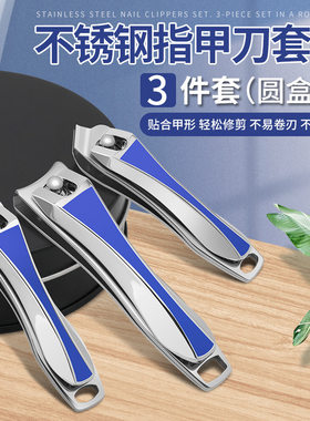 不锈钢指甲刀3件套装商务礼品指甲钳指甲剪修甲工具可定制印logo