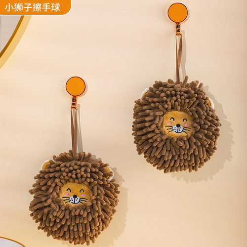 小狮子加厚雪尼尔擦手巾擦手球
