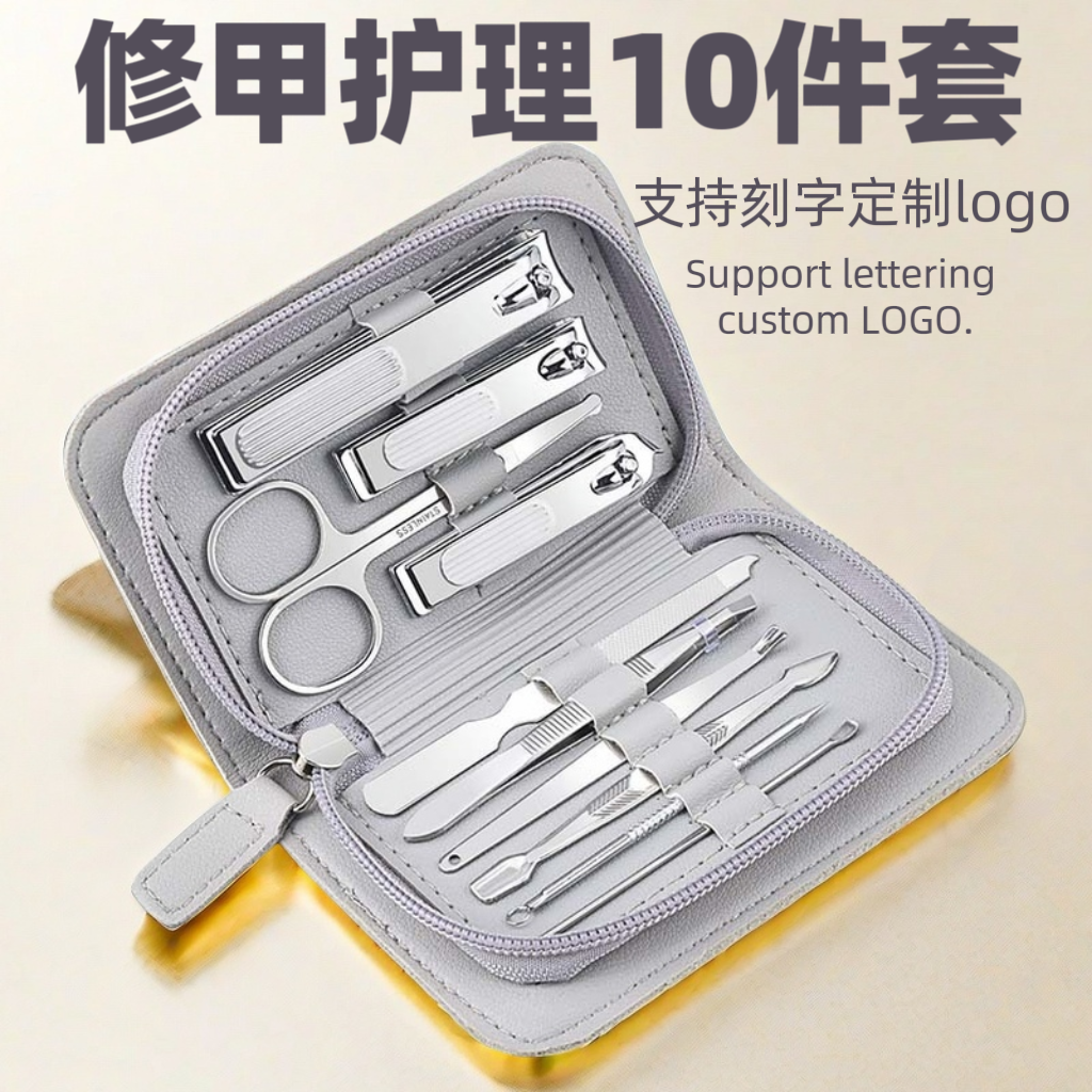 指甲刀十件套装修剪指甲钳进斜口高端美甲工具可定制logo刻字礼品