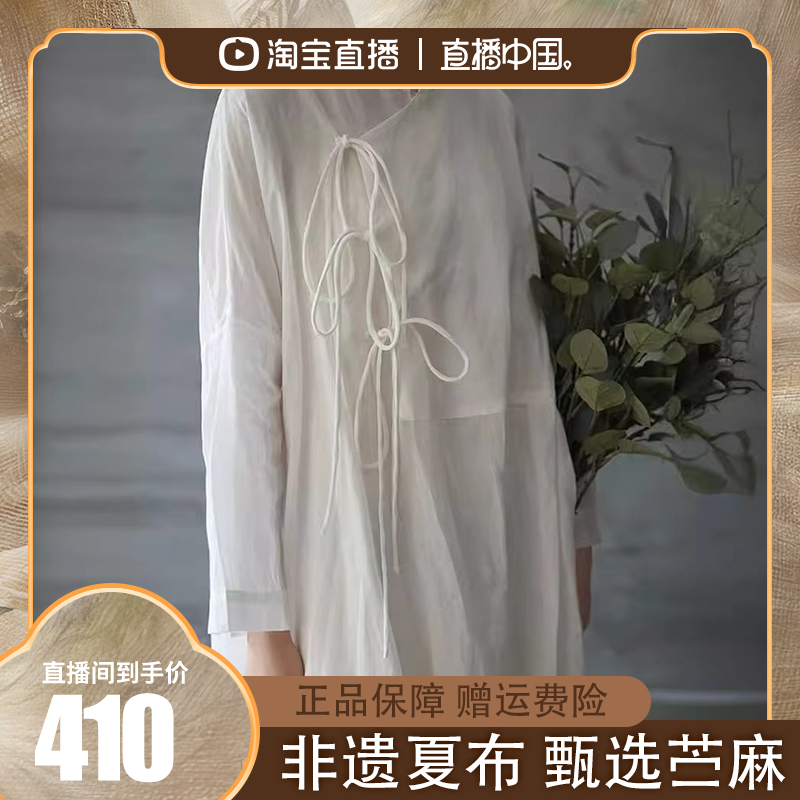 荣昌夏布苎麻中式立领斜襟系带仙女衬衫国风禅意汉服茶服连身裙