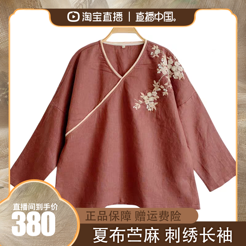 壹秋堂夏布长袖刺绣苎麻衬衫女夏文艺复古宽松绣花上衣V领斜襟