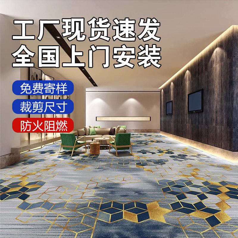 满铺定制地毯家用卧室客厅床边满铺地毯酒店宾馆走廊宴会厅办公室,居家布艺,地毯,淘宝优惠券,粉丝福利购,淘宝优惠卷