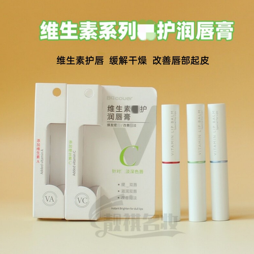 无色唇膏滋润保湿淡化唇纹