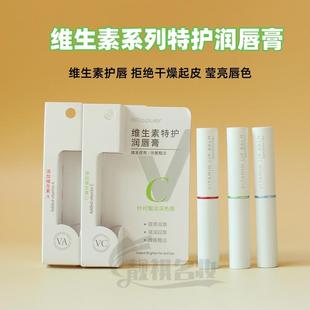 正品 滋润防干裂去死皮淡化唇纹女 佩翘封面维生素ACE唇膏补水保湿