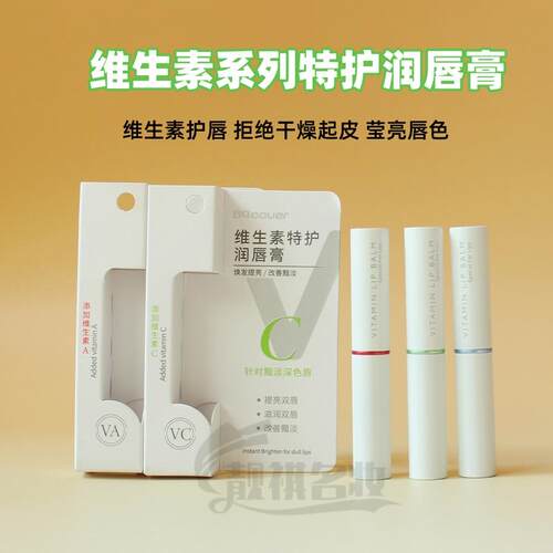 无色唇膏滋润修护淡化唇纹