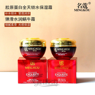 名蔻红瓶滑水提亮紧致抗皱面霜