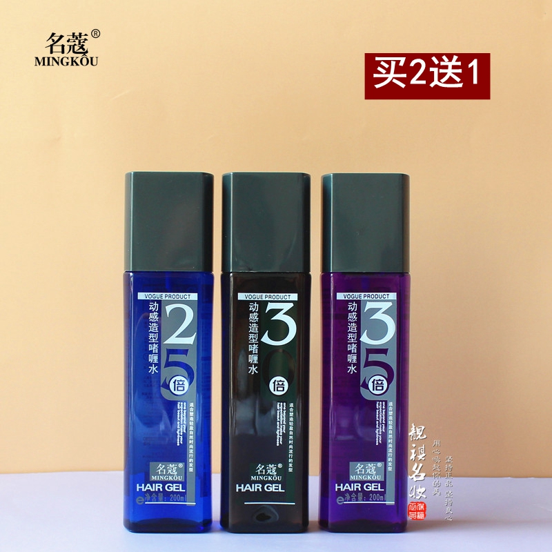 名蔻定型啫喱水保湿自然清香