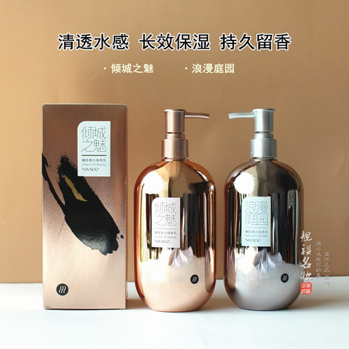 丽雅堂身体乳全身保湿滋润留香