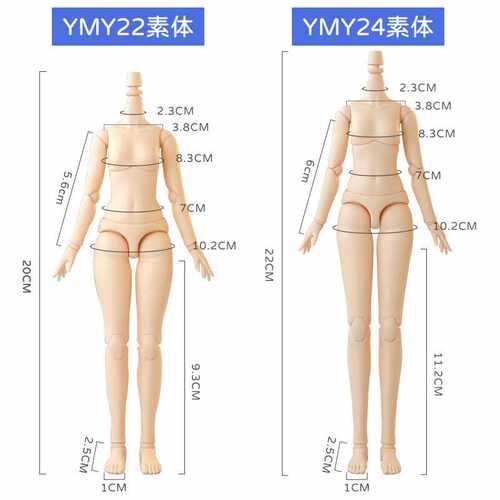 正版YMY22女体素体娃娃身体素体PVC六分可动娃娃人偶doll body