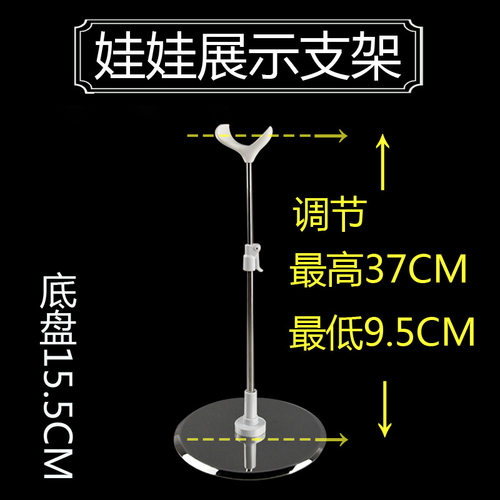 3468分bjd不锈钢站立通用展示支架可调节凯蒂卡密儿娃娃3分叔叔用
