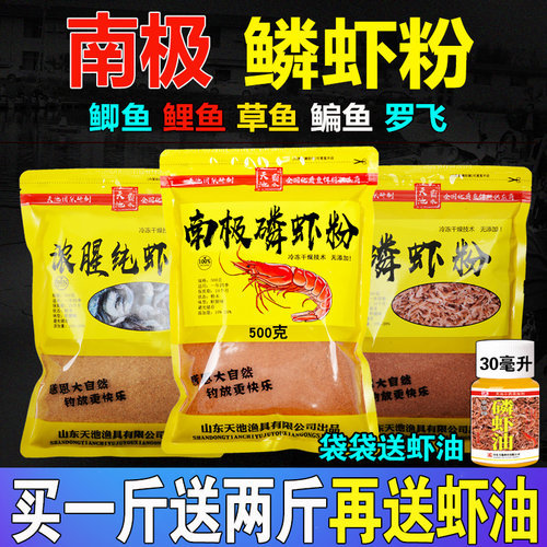 纯南极虾粉钓鱼专用饵料鲫鱼鲤鱼野钓鱼饵料海钓浓腥红虫粉鱼饵 - 封面