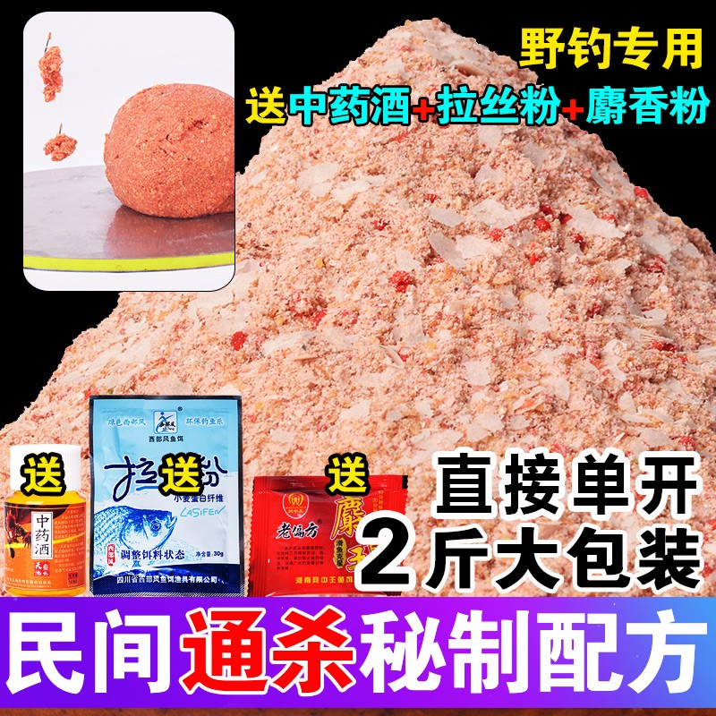 钓鱼全能江河野专用鲫鱼通杀鲤鱼