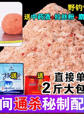 钓鱼全能江河野专用鲫鱼通杀鲤鱼