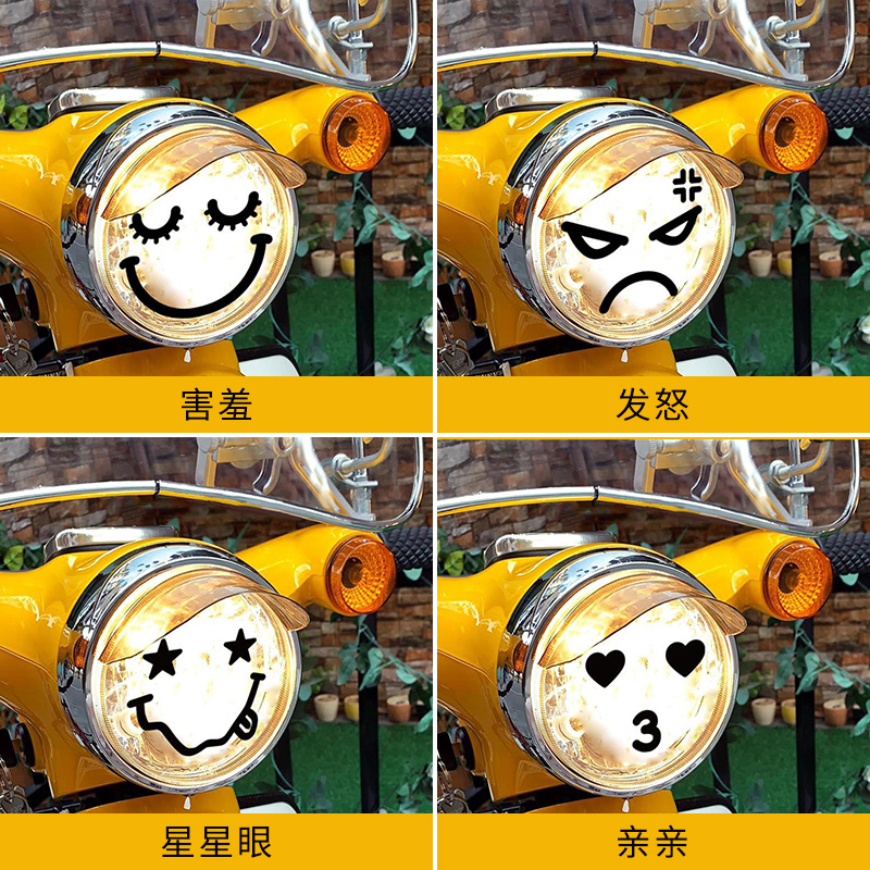 电动车大灯装饰贴纸卡通前车灯防水防晒可爱车头改造个性车贴贴画
