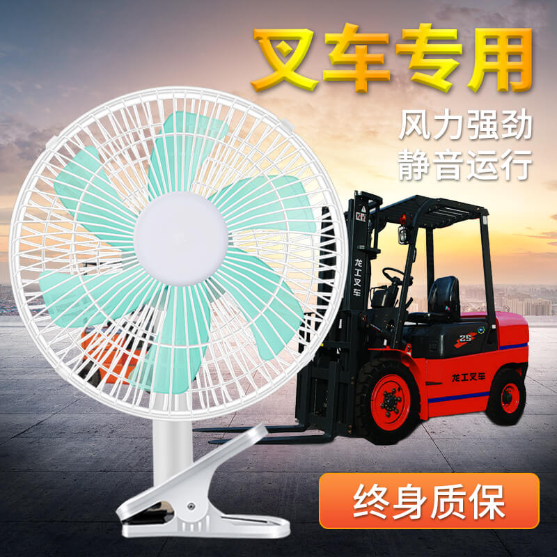 车载合力加装专用电风扇12v24v