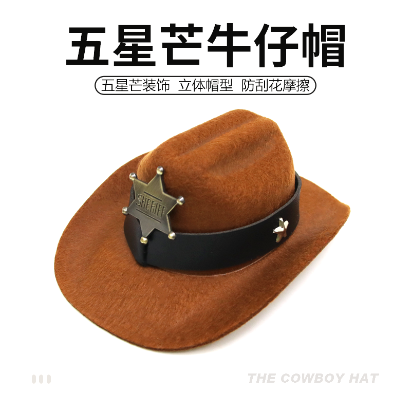 理想汽车专用摆件音响中置装饰品帽子西部牛仔夏日保护罩手工车饰