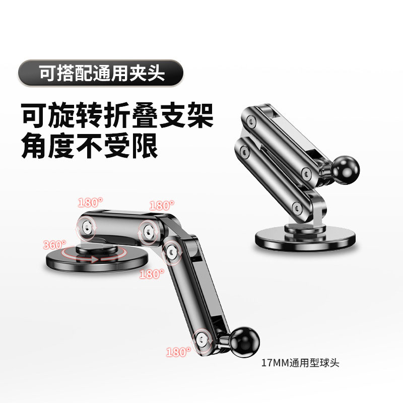 17mm万向球头 车载支架底座粘贴式折叠延长金属铝合金配件可调节