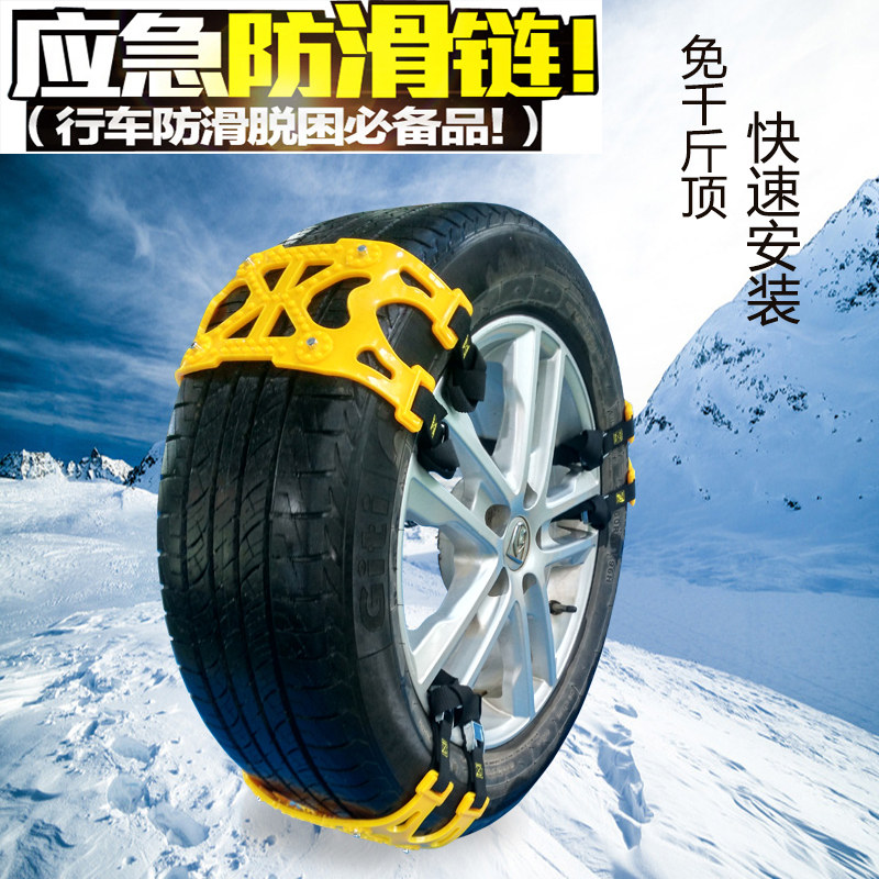 汽车强力防滑链条越野车suv小轿车通用型耐磨轮胎雪地胎冰雪牛筋