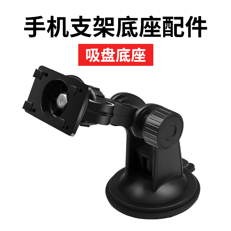 手机支架中控台粘贴式