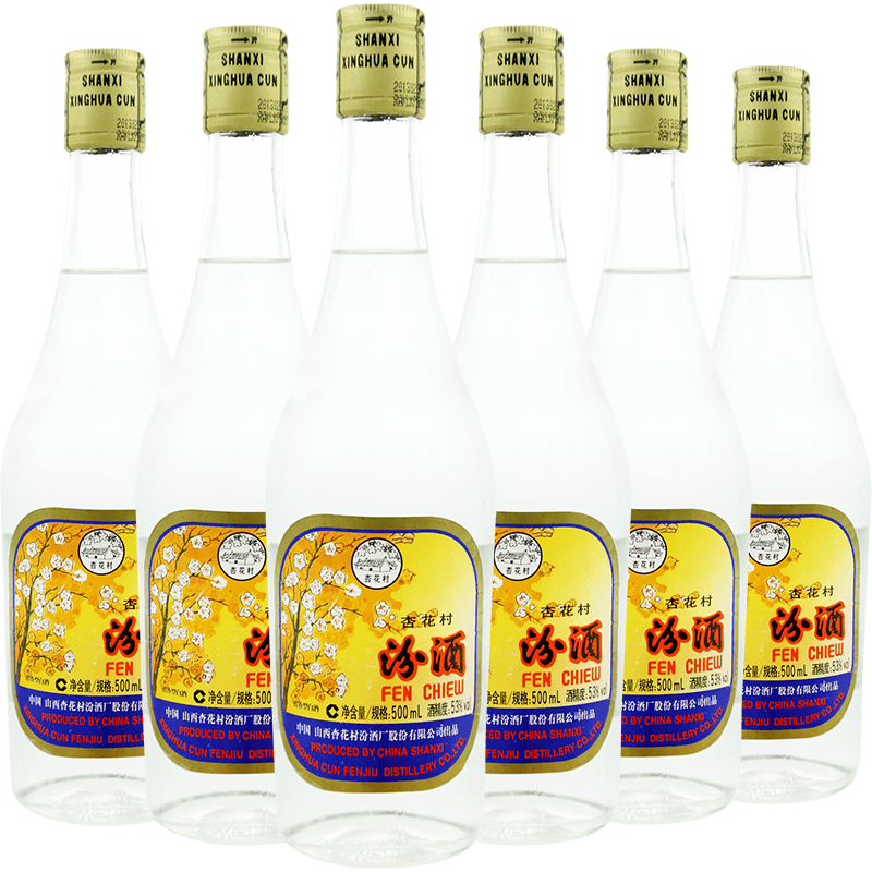 山西杏花村汾酒 53度出口玻汾500ml*6瓶 清香型国产白酒