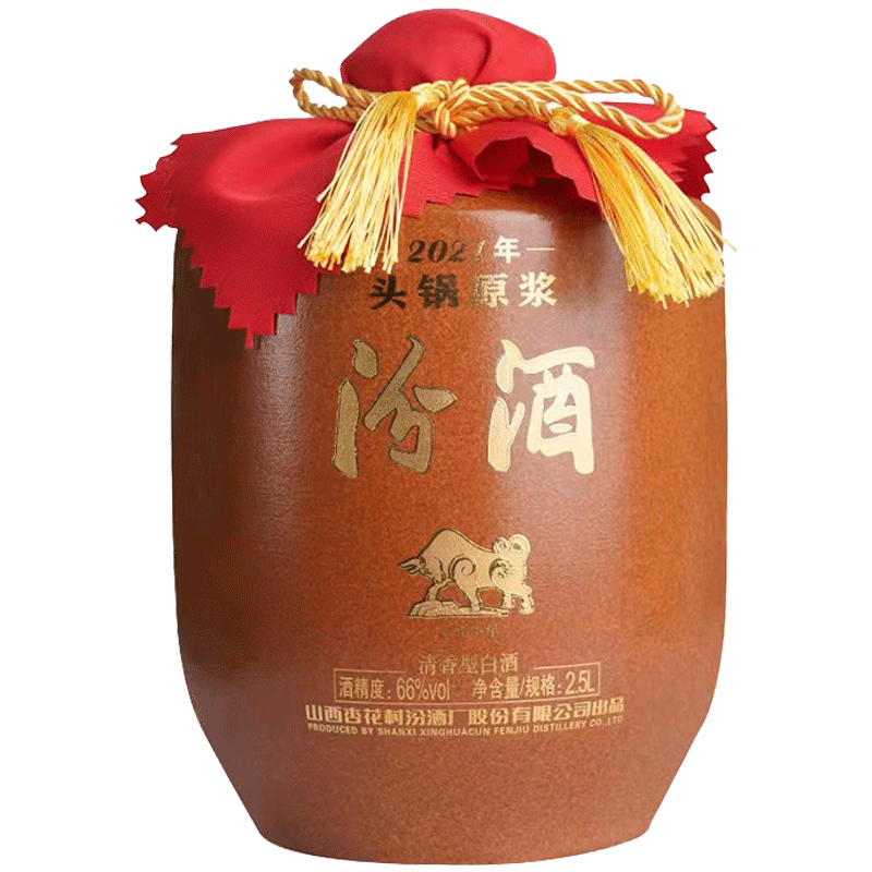 【2021年】66度小头锅原浆2.5L 收藏酒山西杏花村汾酒清香型白酒