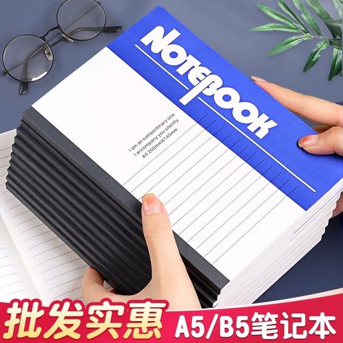 笔记本简约高中初中生专用文具小学生办公用品记事本A5工作软抄本