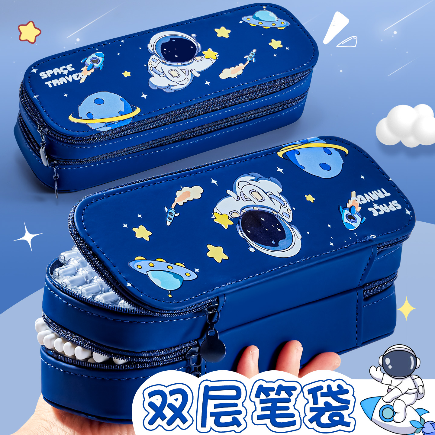 宇航员学生笔袋双层大容量简约卡通笔盒男女儿童多隔层分类收纳文