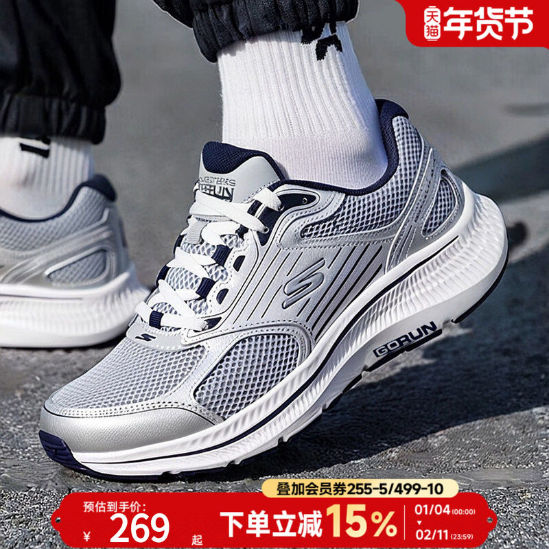 斯凯奇官网正品男鞋春季新款轻便减震跑步鞋网面运动鞋子透气跑鞋,运动鞋new,跑步鞋,淘宝优惠券,粉丝福利购,淘宝优惠卷