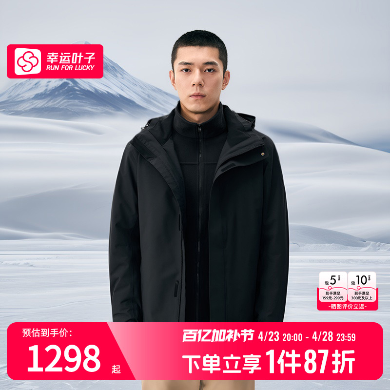 蓝步男女户外防风外套24夏季新款旅游服徒步三合一运动服LR1001A9