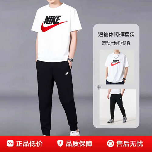 Nike耐克男士短袖T恤长裤子运动套装透气半袖宽松跑步训练两件套