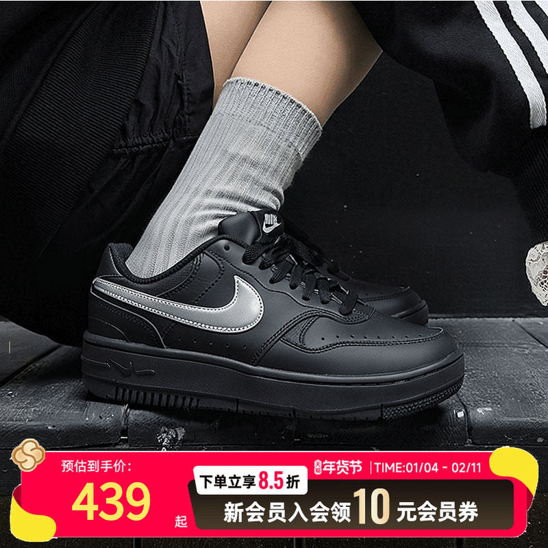 NIKE官方旗舰女鞋 2025冬季新款耐克正品低帮厚底板鞋运动休闲鞋,运动鞋new,运动休闲鞋,淘宝优惠券,粉丝福利购,淘宝优惠卷
