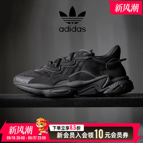 阿迪达斯三叶草男女鞋26秋季新款OZWEEGO黑武士情侣老爹鞋 EE6999