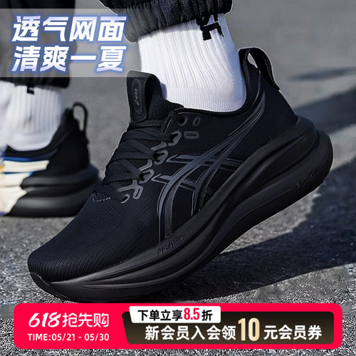亚瑟士ASICS nimbus 28宽楦男鞋 26夏季新款网面透气运动鞋N28 2E