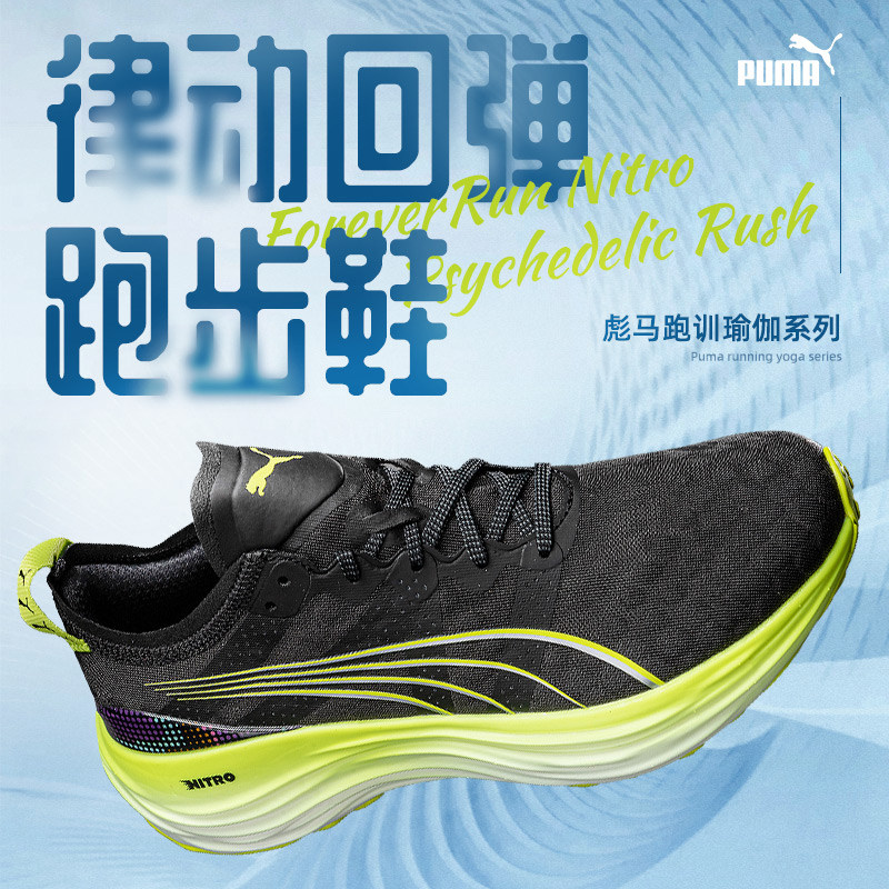 PUMA彪马跑步鞋男鞋2024新款男士ForeverRun?Nitro运动鞋慢跑鞋子