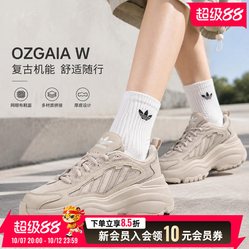阿迪达斯女鞋休闲鞋运动鞋Ozgaia系列厚底老爹鞋日常舒适穿搭鞋