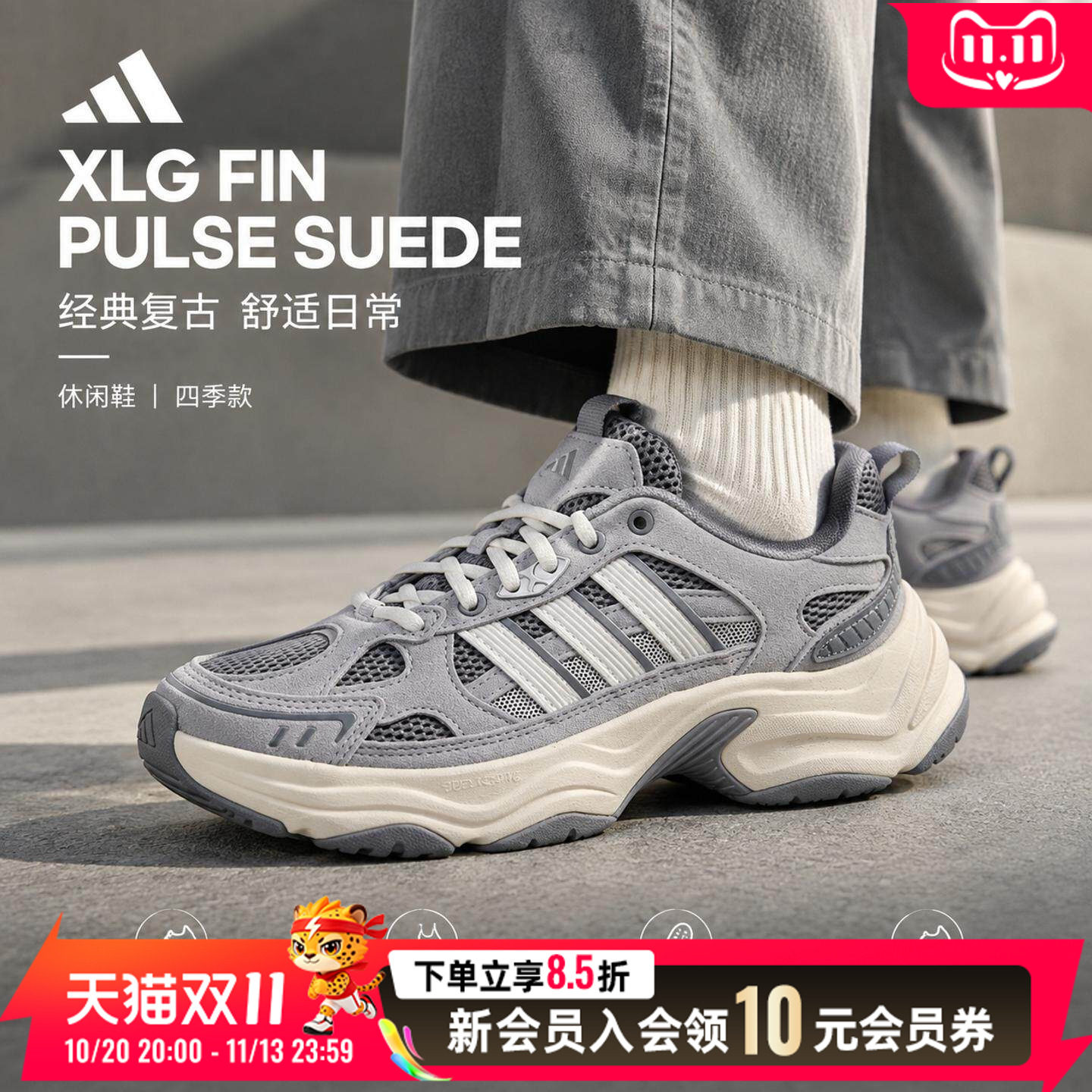 阿迪达斯男鞋女鞋休闲鞋2026秋季新款运动生活系列复古厚底老爹鞋