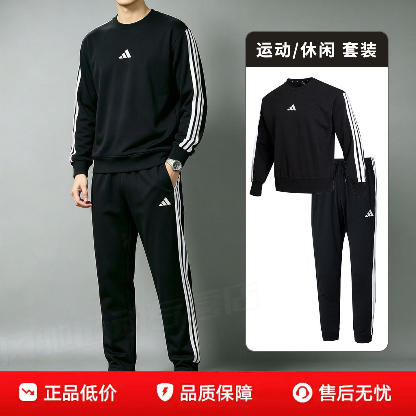 阿迪达斯男装运动套装圆领卫衣束脚长裤子三条纹休闲长袖套头衫