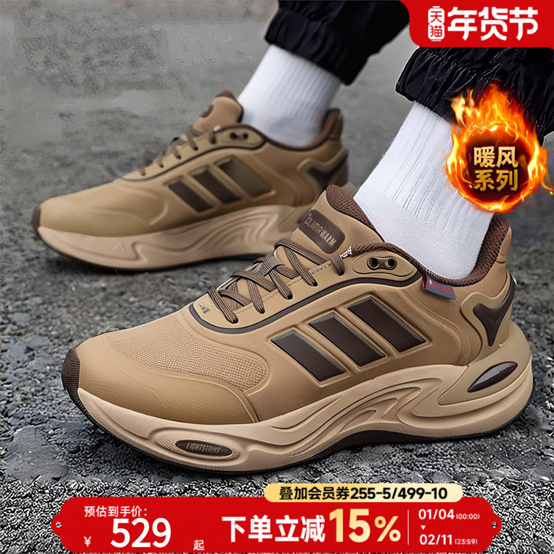 Adidas阿迪达斯冬季男鞋运动鞋25新款暖风鞋CLIMAWARM跑鞋JQ4090,运动鞋new,跑步鞋,淘宝优惠券,粉丝福利购,淘宝优惠卷