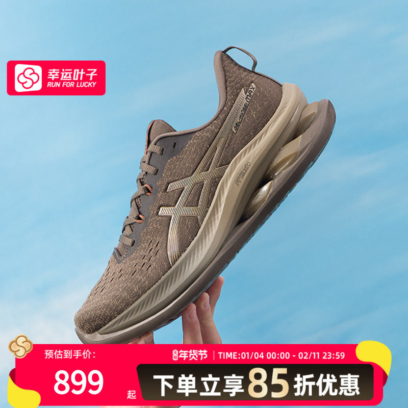 亚瑟士（ASICS）跑步鞋男鞋 25秋季新款gel-kinsei max透气缓冲跑,运动鞋new,跑步鞋,淘宝优惠券,粉丝福利购,淘宝优惠卷