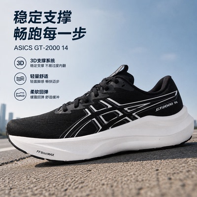 亚瑟士asics男鞋跑步鞋GT- 14运动鞋健身缓震透气休闲鞋1011C056